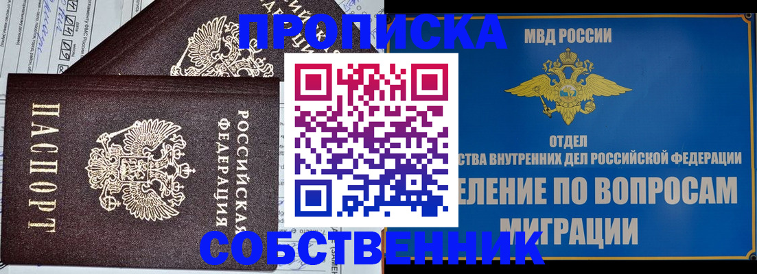 прописка в Кимовске