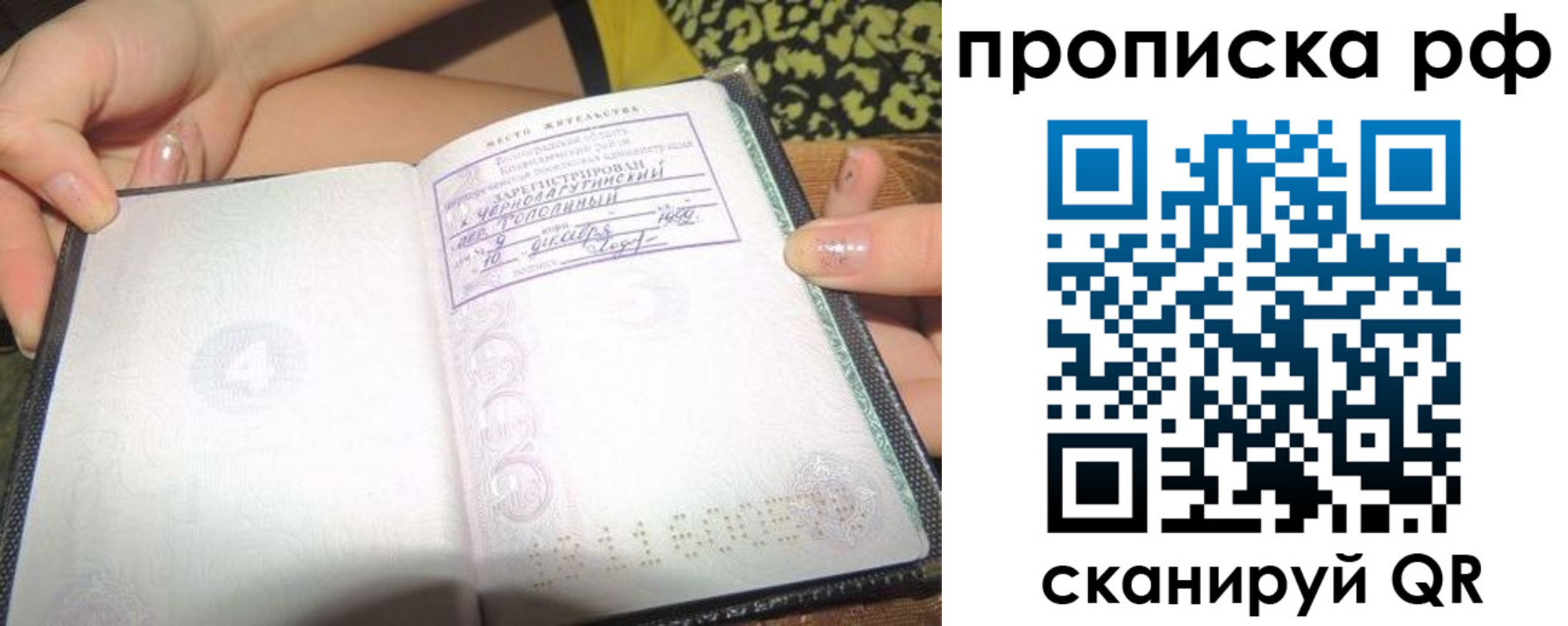 пропишу в квартире в Кимовске