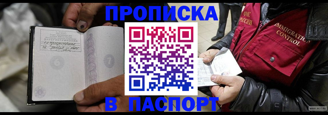 временная регистрация в Кимовске