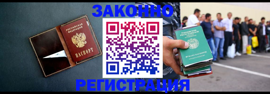 прописка законно в Кимовске