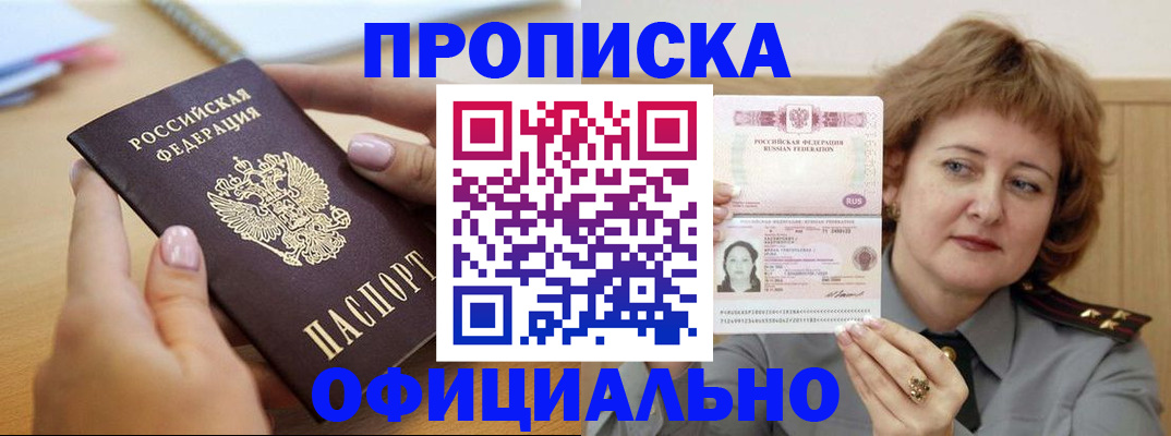 временная регистрация надежно в Кимовске