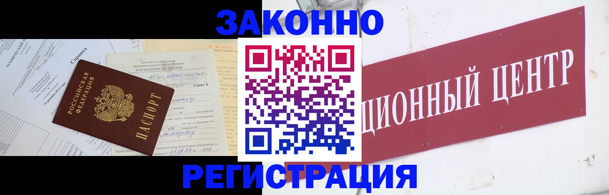 временная регистрация адрес в Кимовске