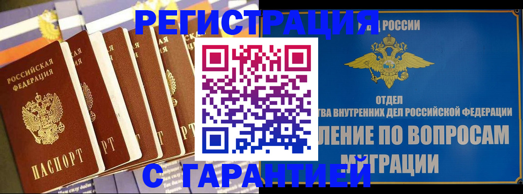 купить прописку в Кимовске